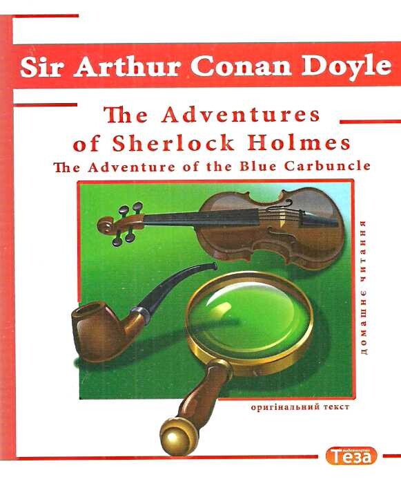 The Adventures of Sherlock Holmes - Vivat