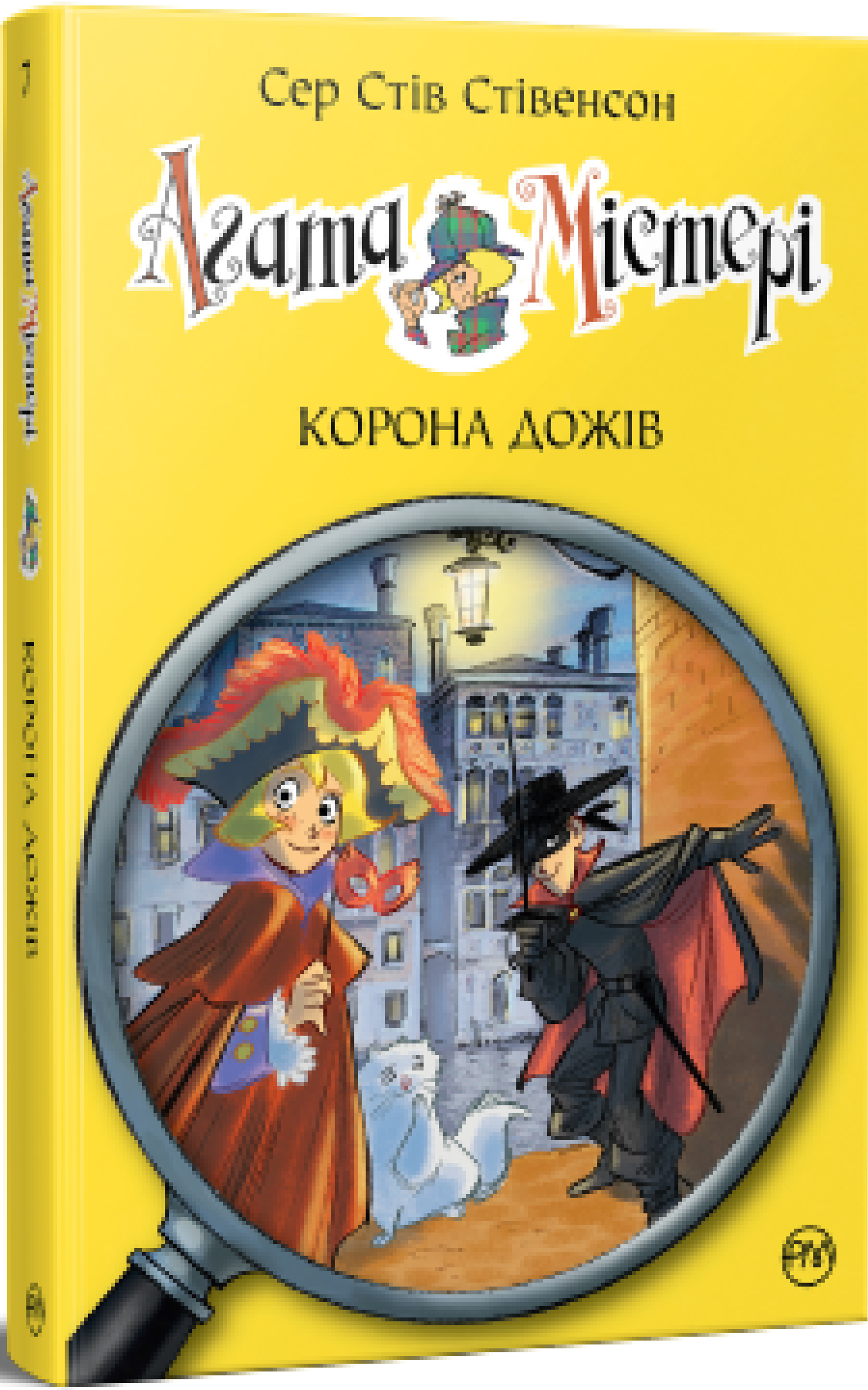 Корона Дожів - Vivat