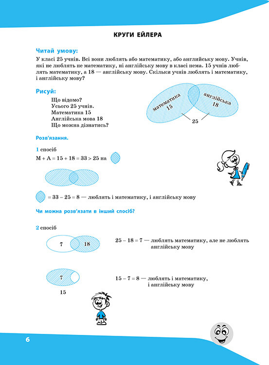 Задачі. Розв'язую легко. 5 клас - Vivat