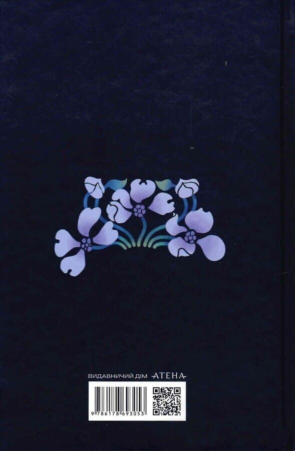 Лише жінки. 22 сильветки українських письменниць Лише жінки. 22 сильветки українських письменниць - Vivat