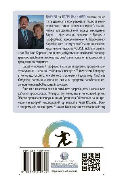 Втеча від близькості Втеча від близькості - Vivat