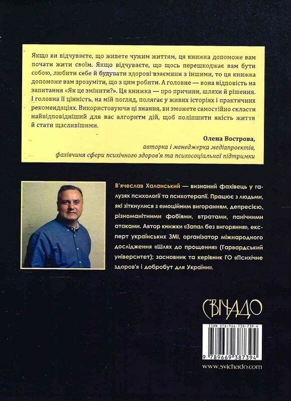Сонце всередині Сонце всередині - Vivat
