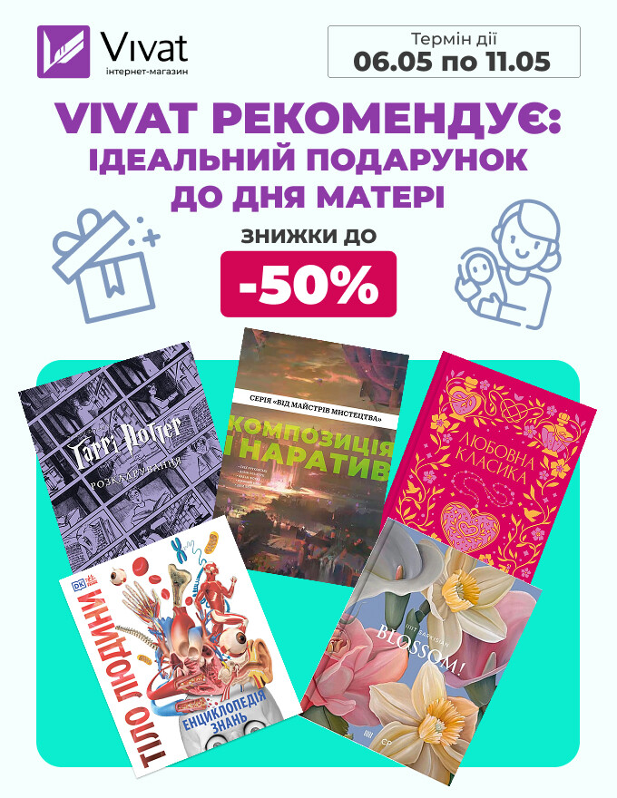 Home-Vivat