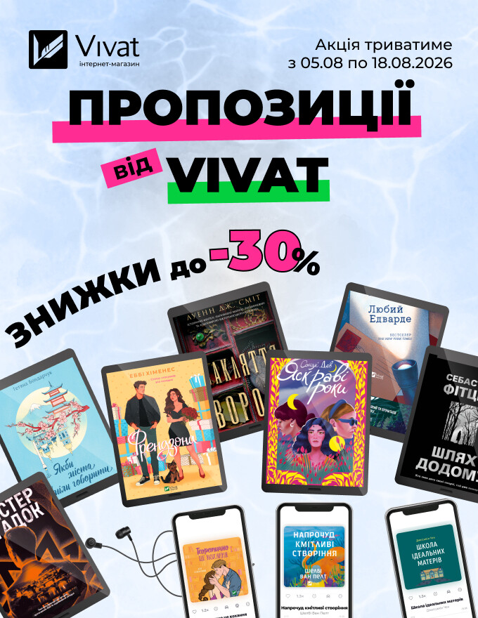 Home-Vivat