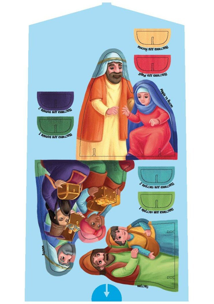 Велика ігрова енциклопедія. Різдво - Vivat