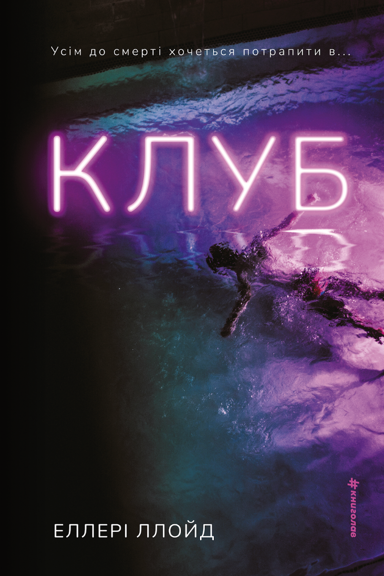 Клуб Клуб - Vivat