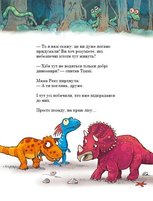 Подорож - Vivat