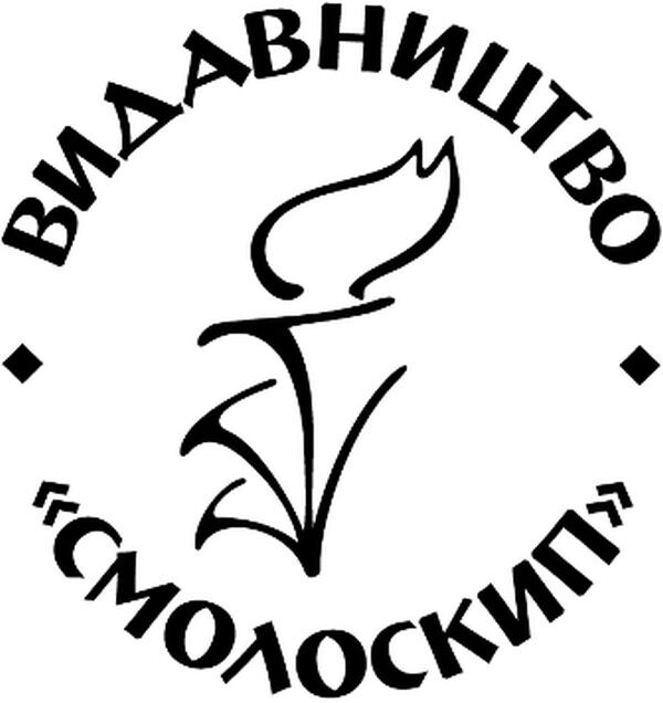 Смолоскип - Vivat