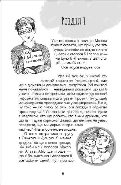 Панна Софія - Vivat