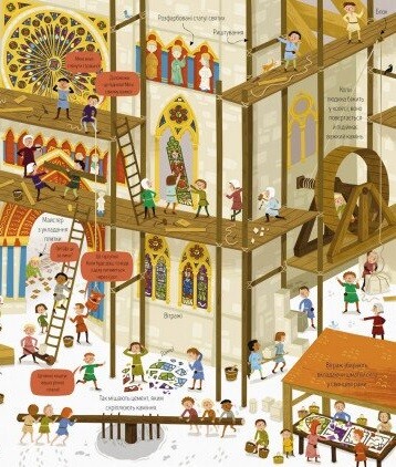 Велика ілюстрована книга про давнину - Vivat