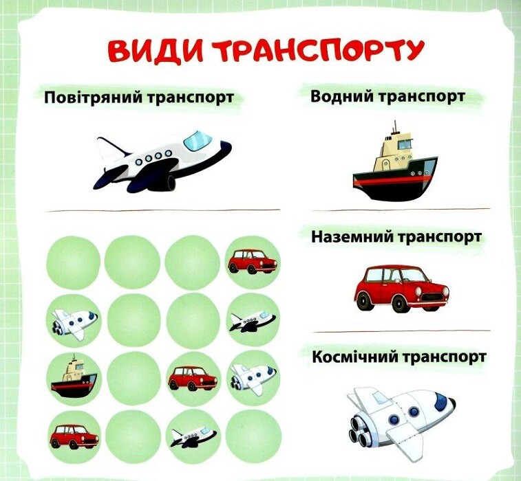Вітамінки для розуму. Крокодил. Судоку - Vivat