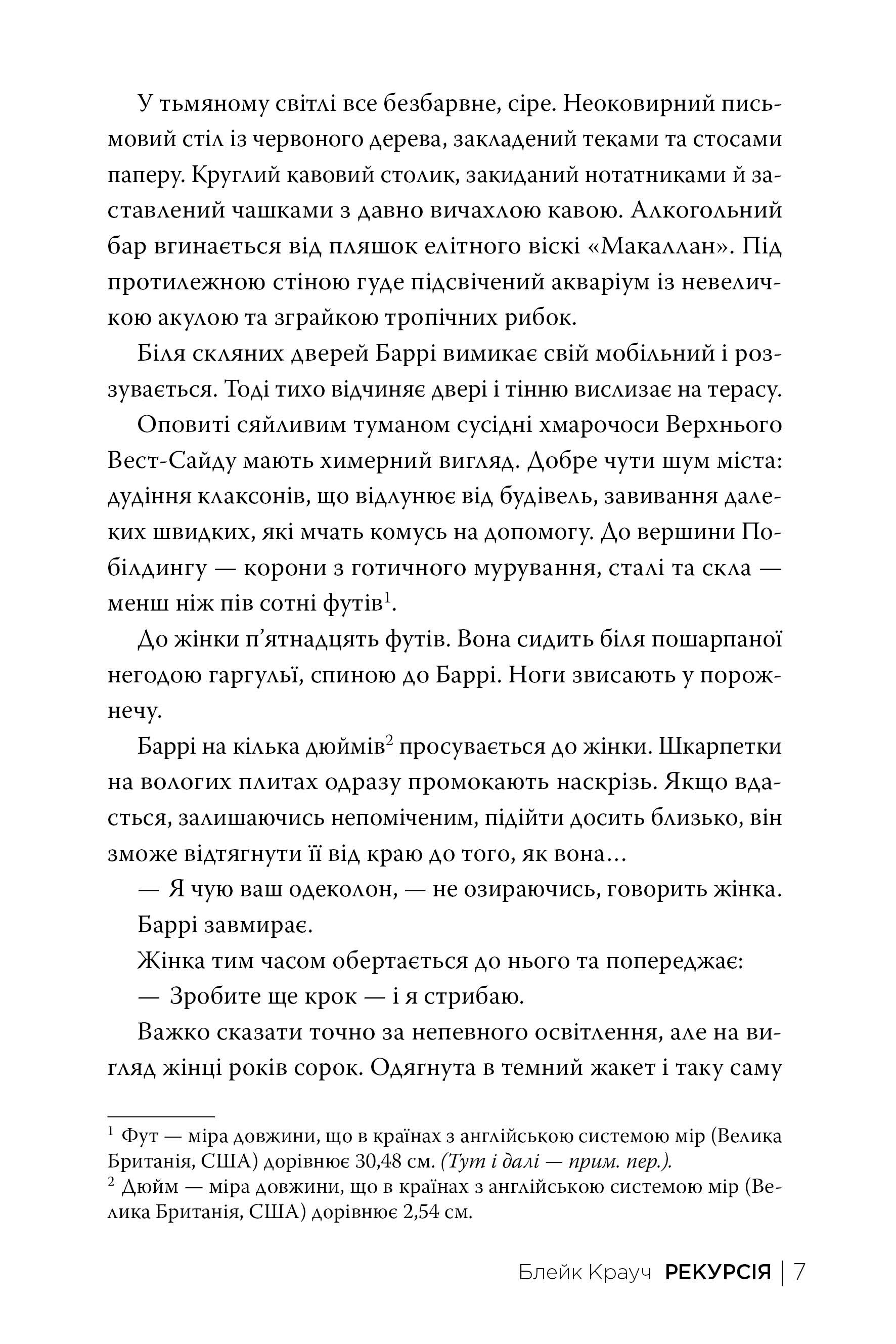 Рекурсія - Vivat