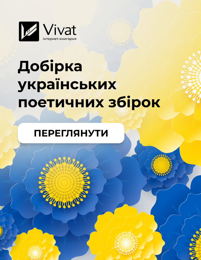 Home-Vivat