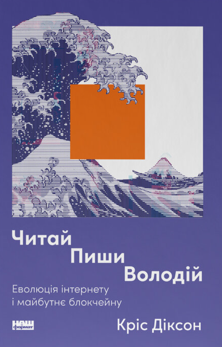 Читай, пиши, володій - Vivat