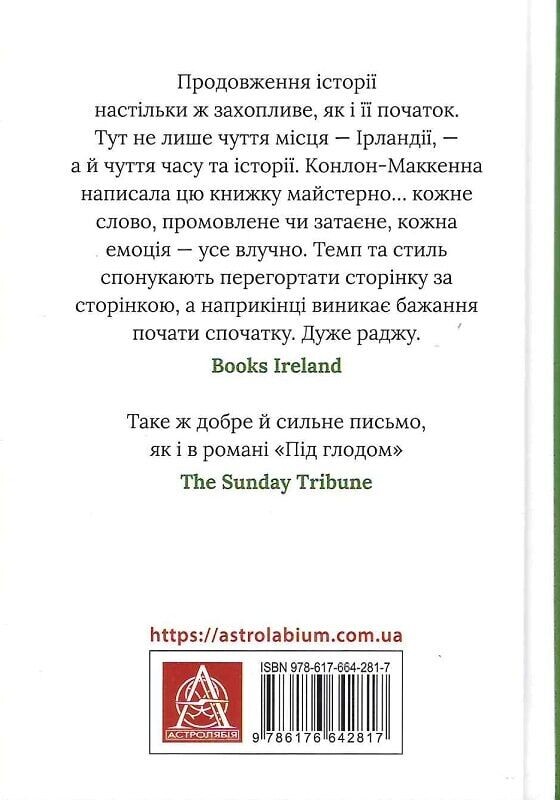 Польова квітка Польова квітка - Vivat