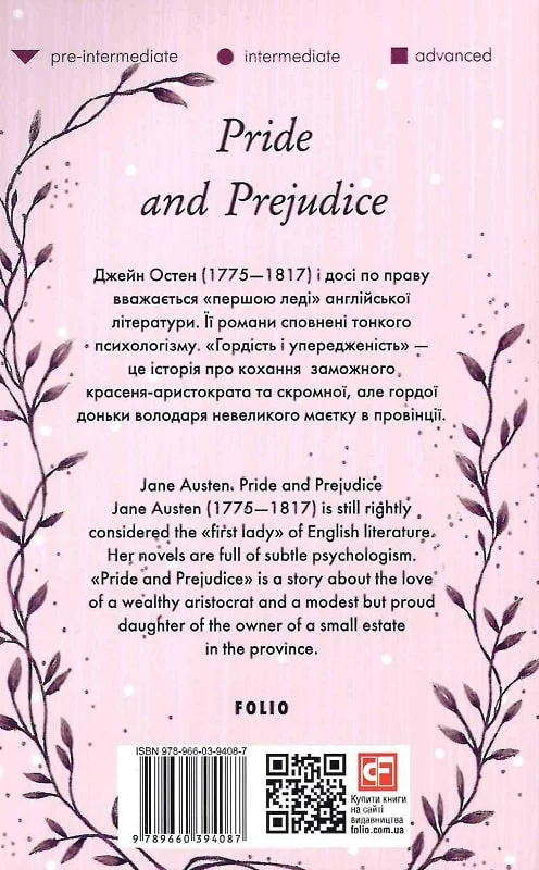 Pride and Prejudice - Vivat