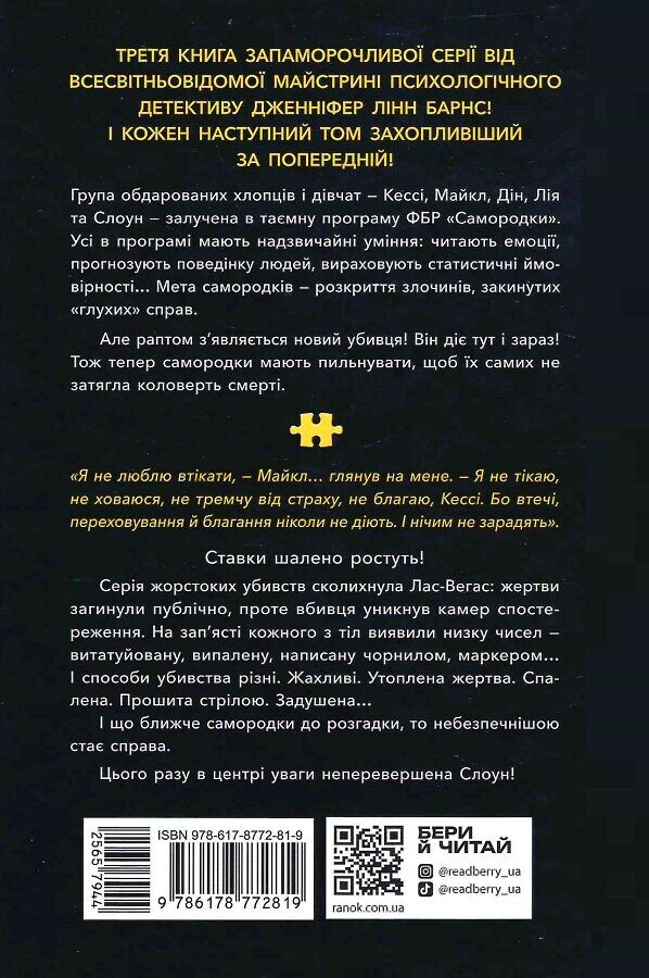 Усе на кону - Vivat