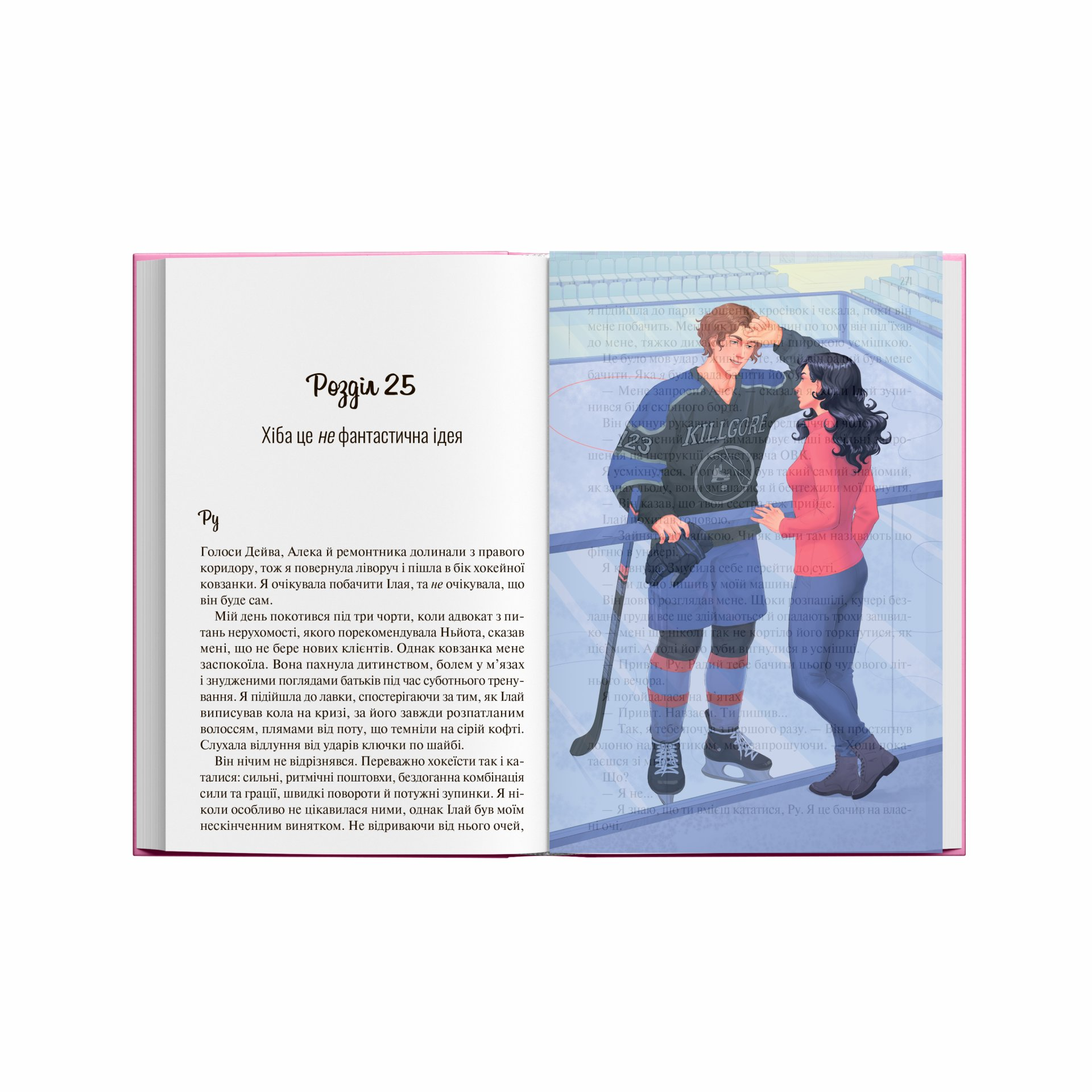 Оверлеї «Не закохані» - Vivat