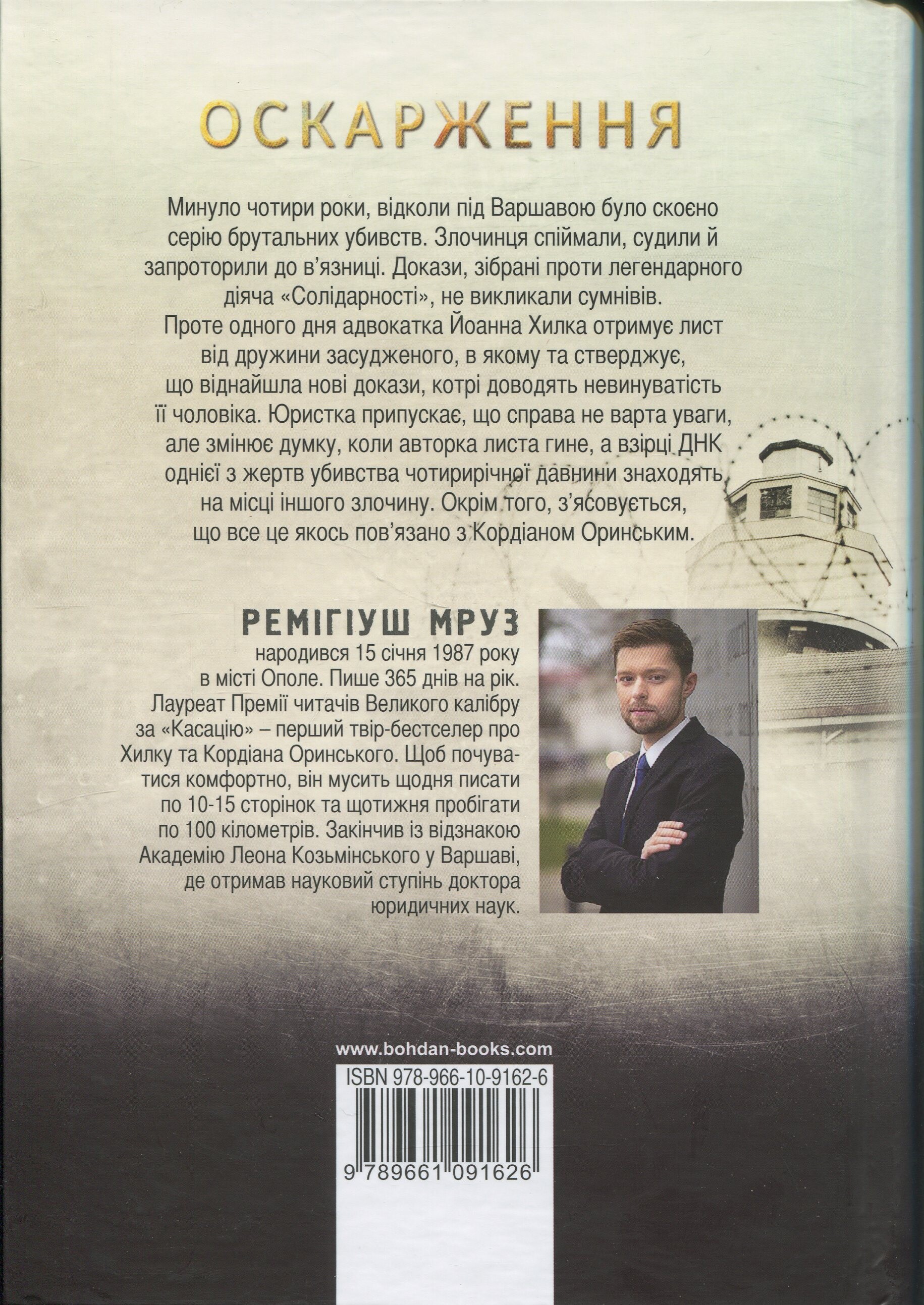 Оскарження - Vivat