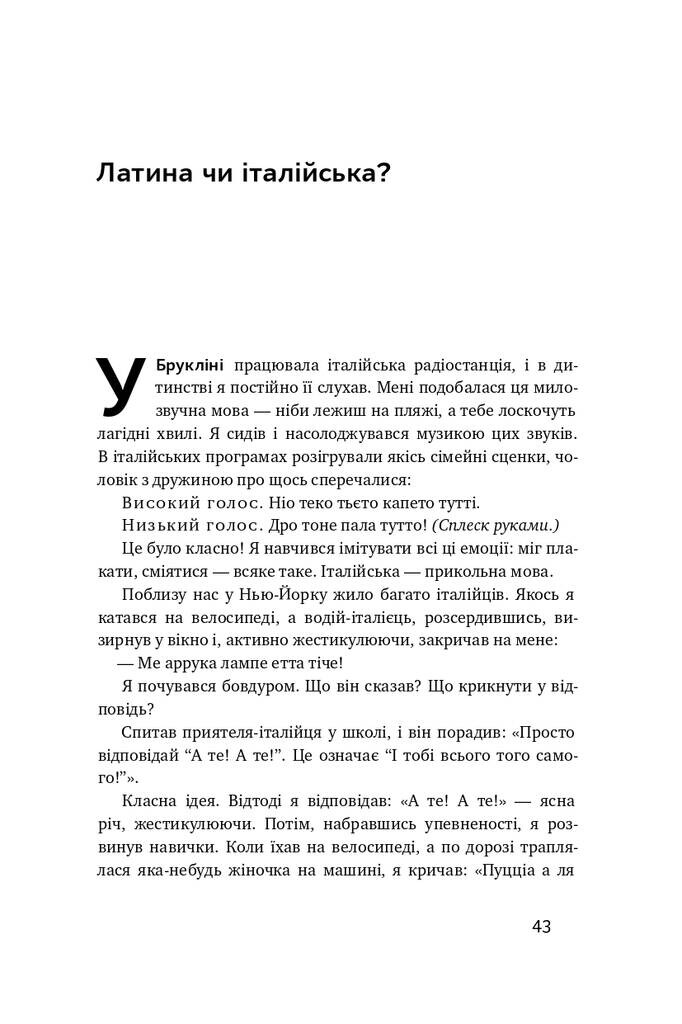 Та ви жартуєте, містере Фейнман! Пригоди допитливого дивака - Vivat