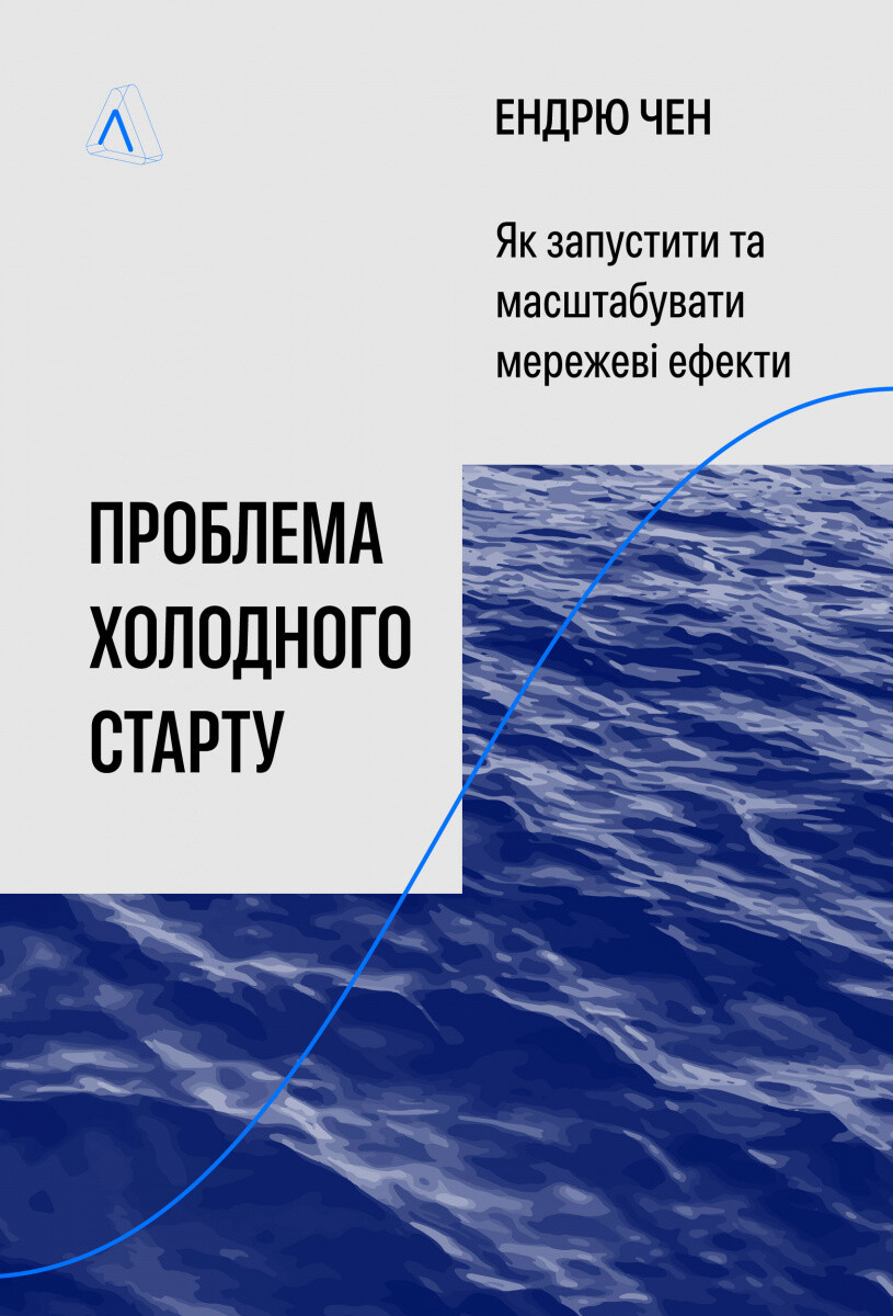 Проблема холодного старту - Vivat