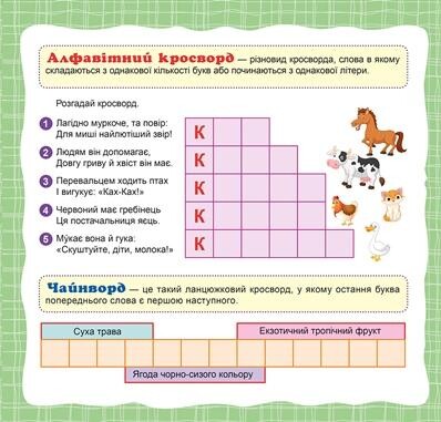 Вітамінки для розуму. Кошеня. Головоломки - Vivat