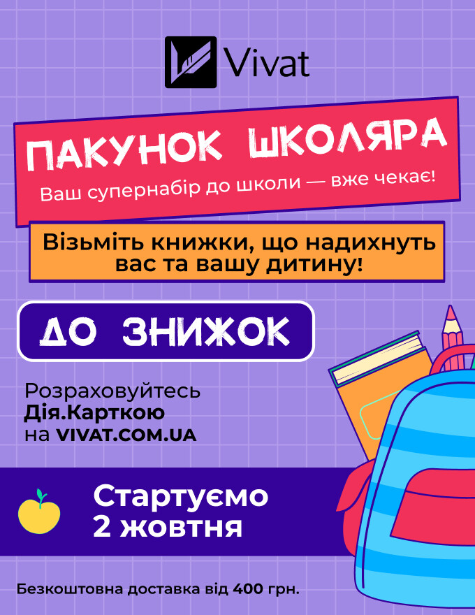 Home-Vivat