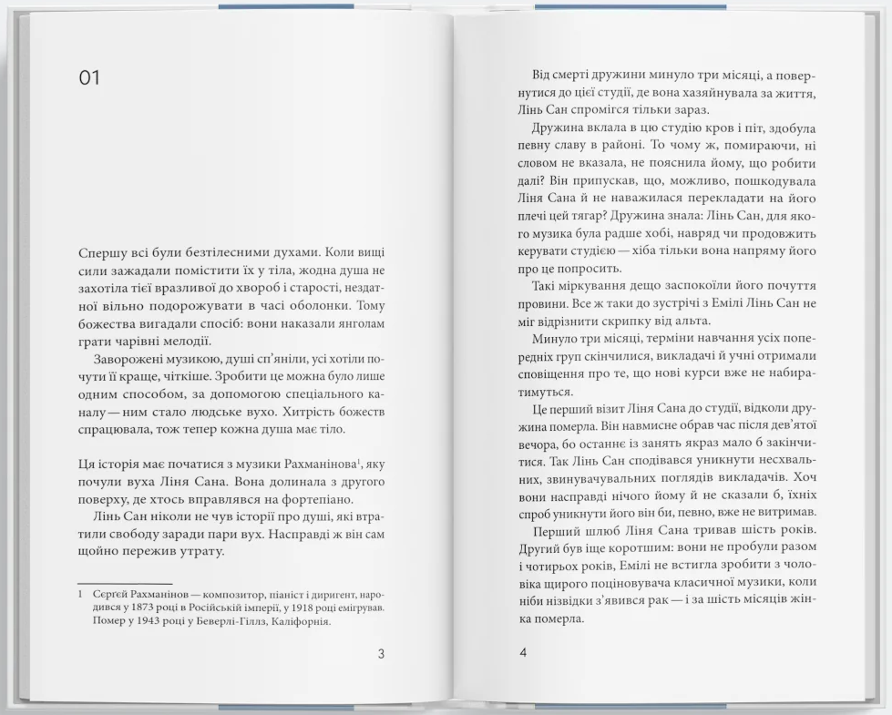 Майстер фортепіано Майстер фортепіано - Vivat