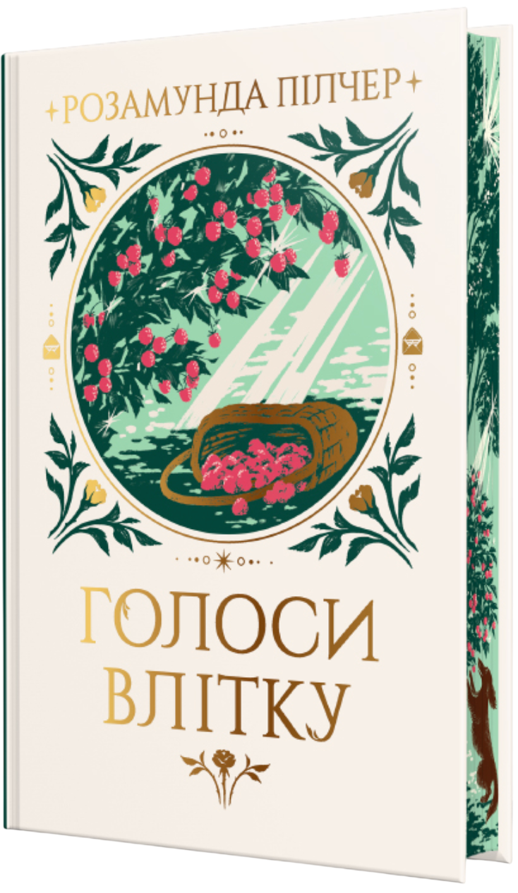 Голоси влітку - Vivat
