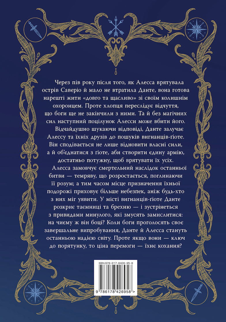 Це прокляте світло - Vivat