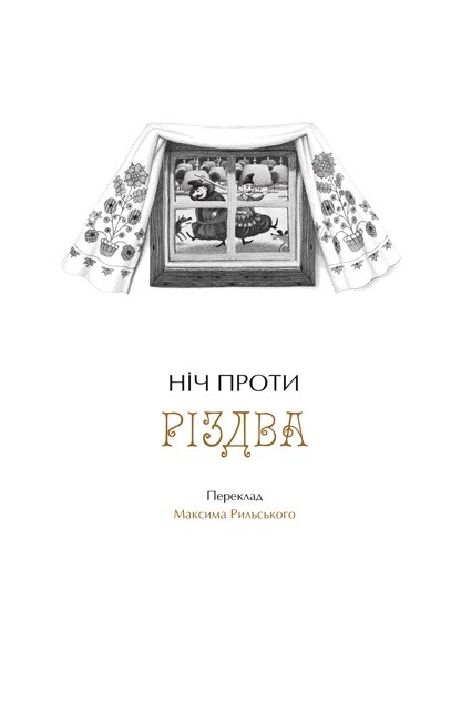 Українські повісті - Vivat