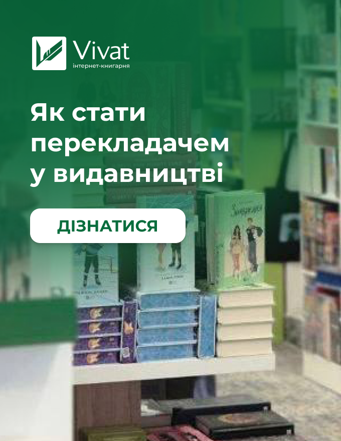 Home-Vivat