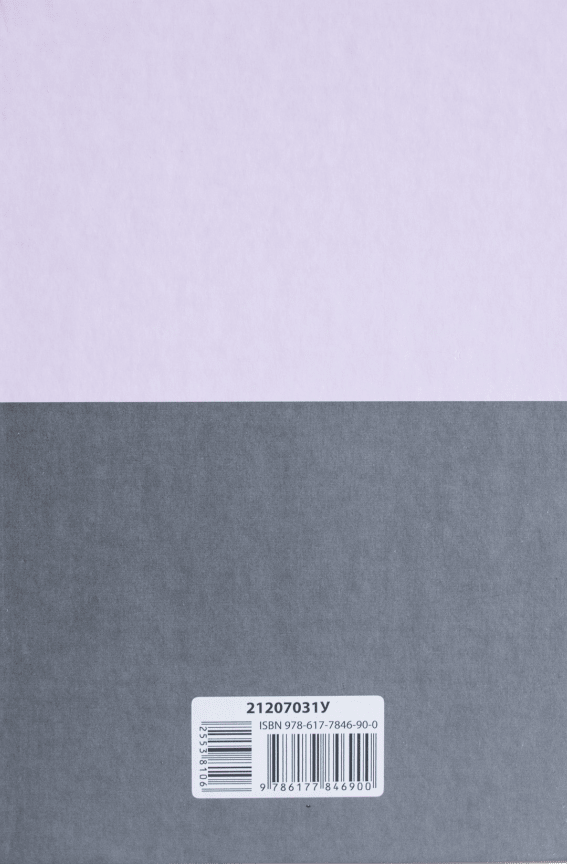 Маніпулянтка. Вибрані твори - Vivat