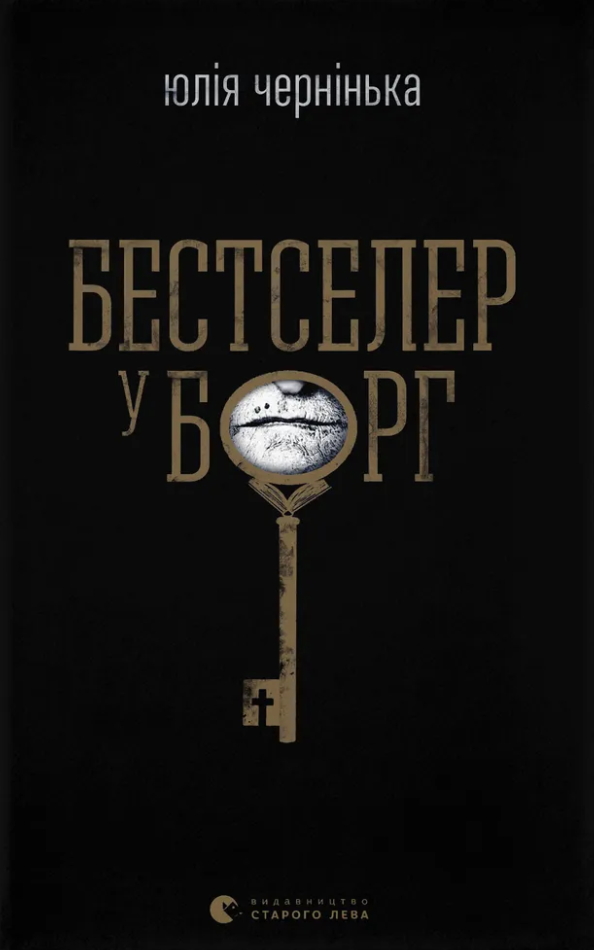 Бестселер у борг - Vivat