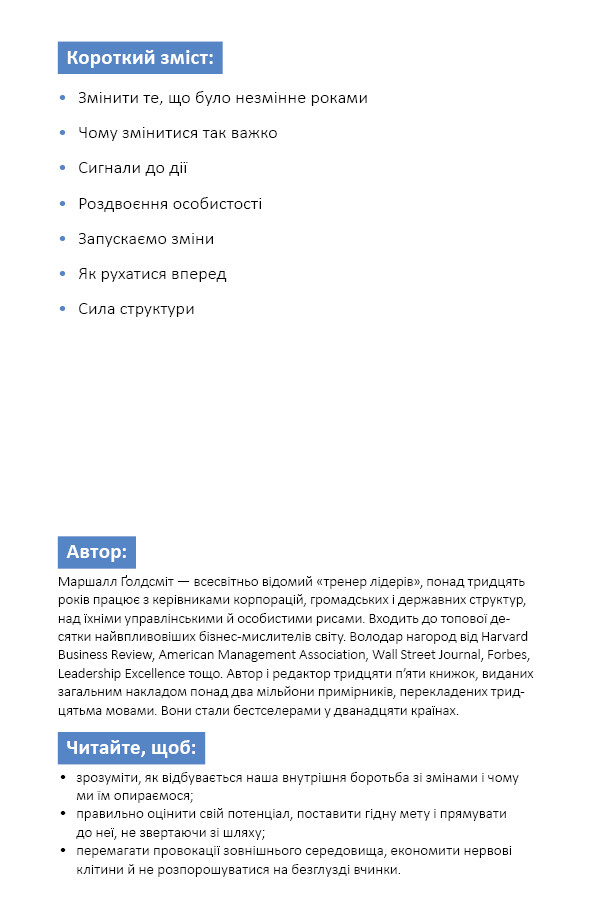 Знаю, розумію, керую собою. Рік особистої евективності - Vivat