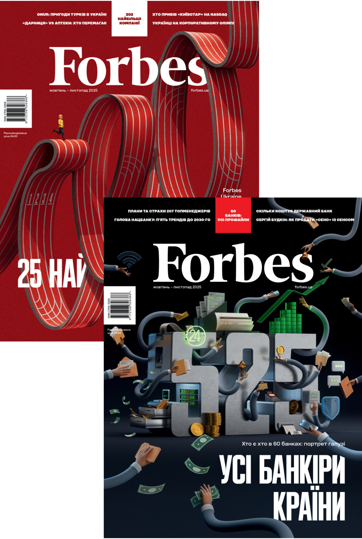 Журнал «Forbes Ukraine» №5, Жовтень-Листопад 2025 року - Vivat