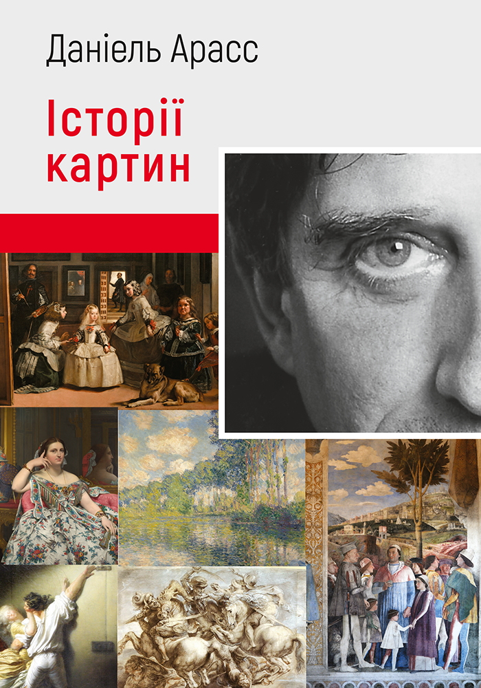 Історії картин - Vivat