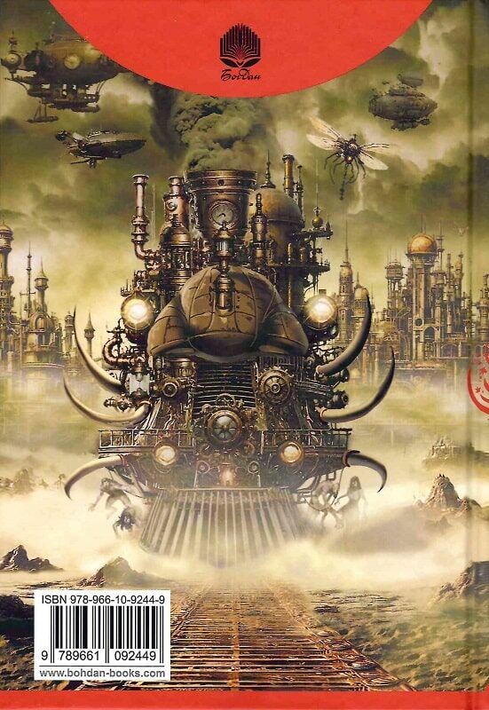 Залізна Рада Залізна Рада - Vivat