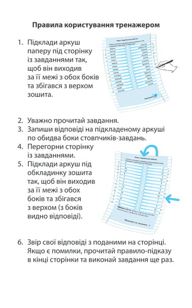 Тренажер з української мови. 3 клас. 2020 НУШ - Vivat