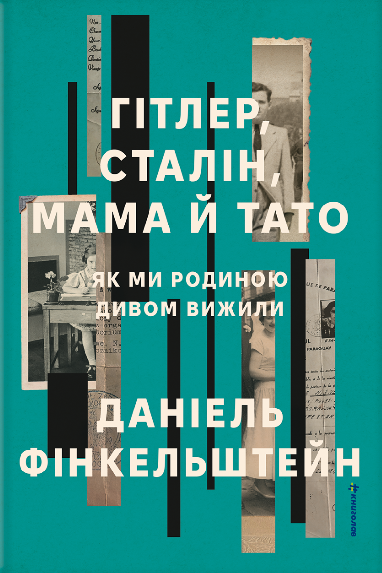 Гітлер, Сталін, мама й тато - Vivat