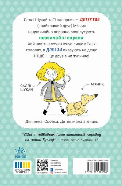 Ніс за вітром - Vivat