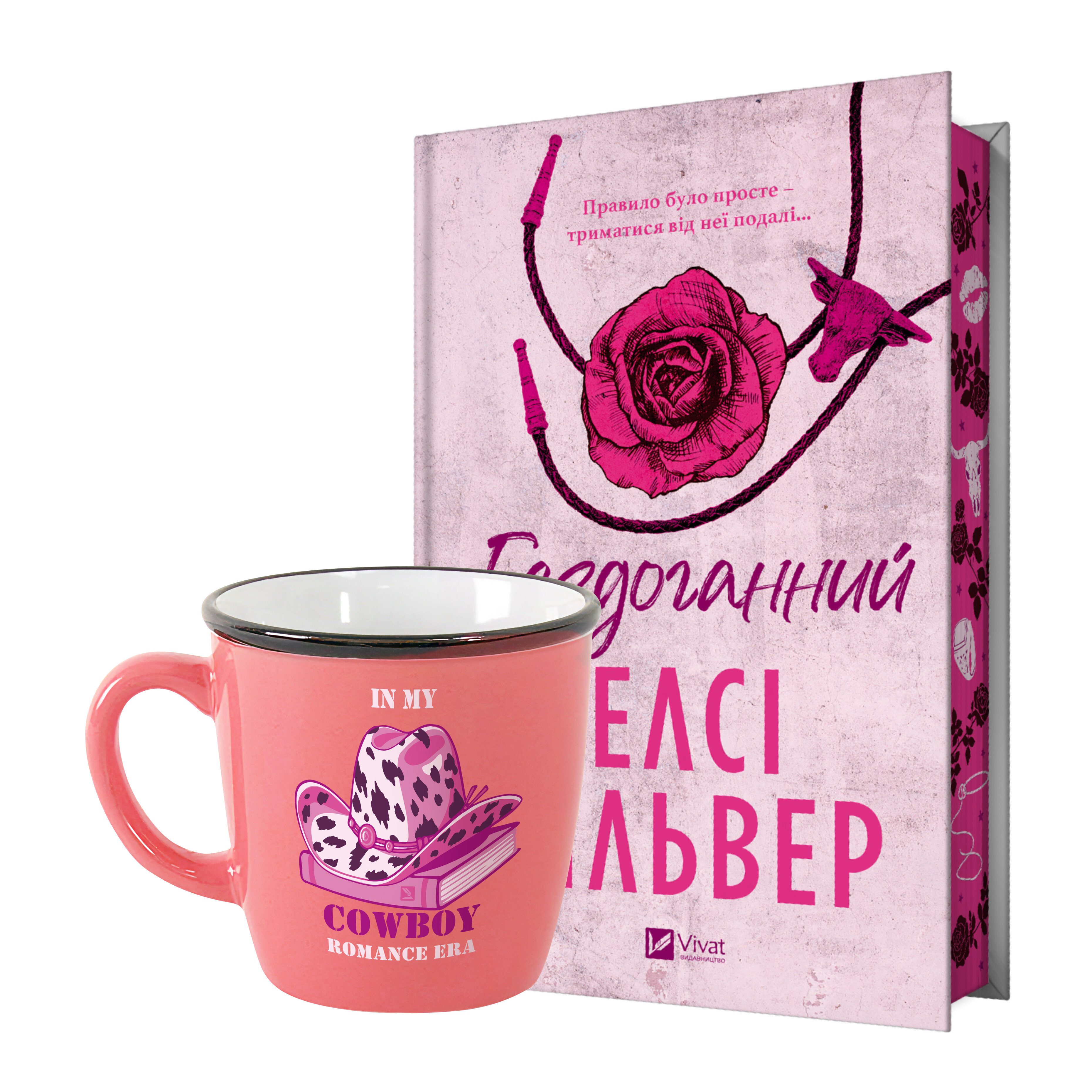 Горнятко керамічне «In my cowboy romance era» - Vivat