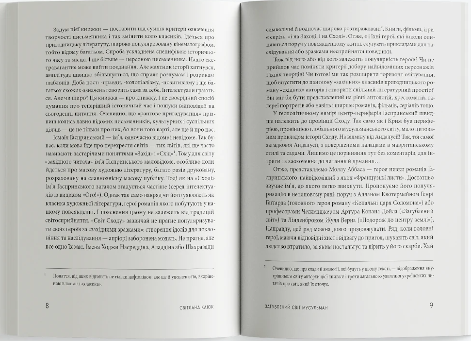 Загублений світ мусульман Загублений світ мусульман - Vivat