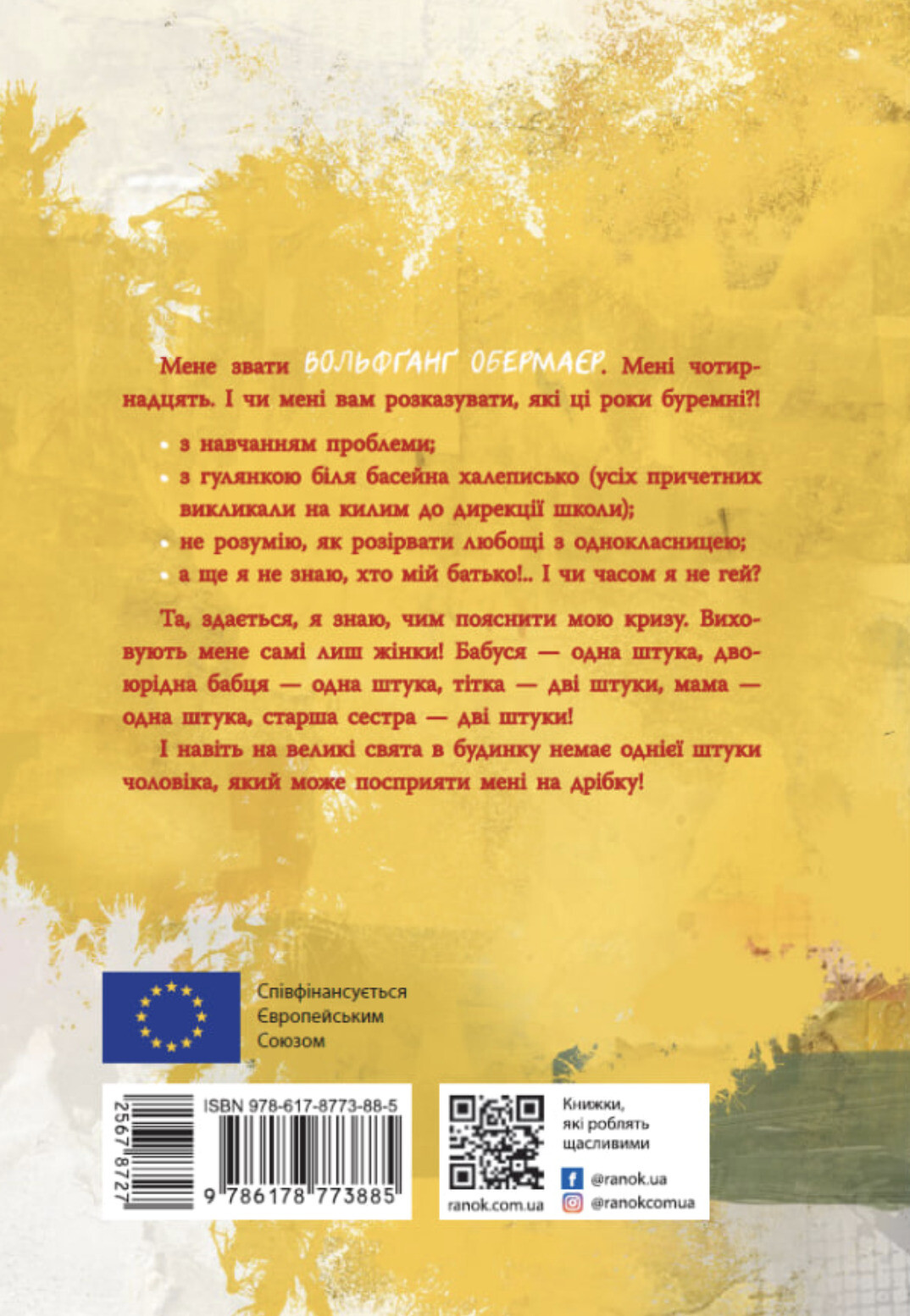 Ольфі Обермаєр та Едіп Ольфі Обермаєр та Едіп - Vivat