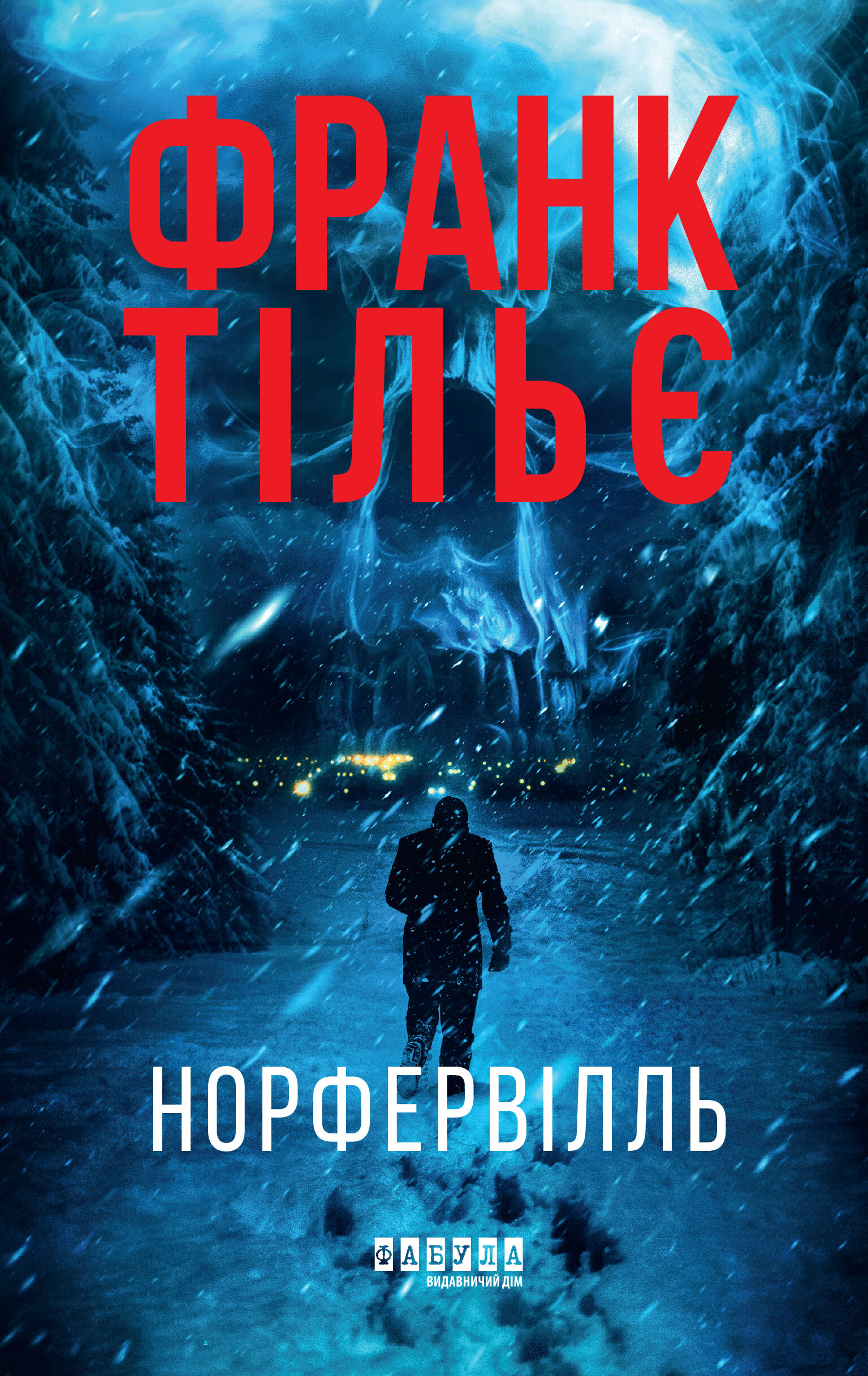Норфельвілль - Vivat