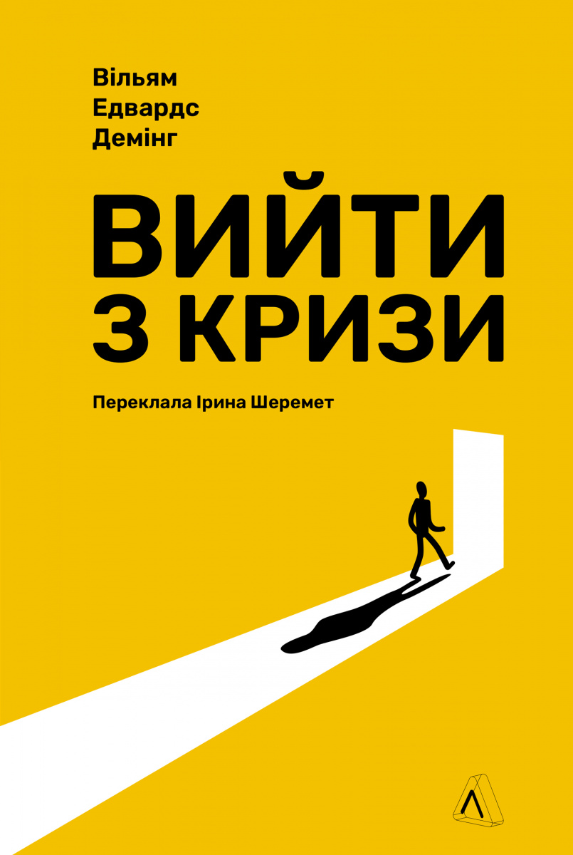 Вийти з кризи Вийти з кризи - Vivat