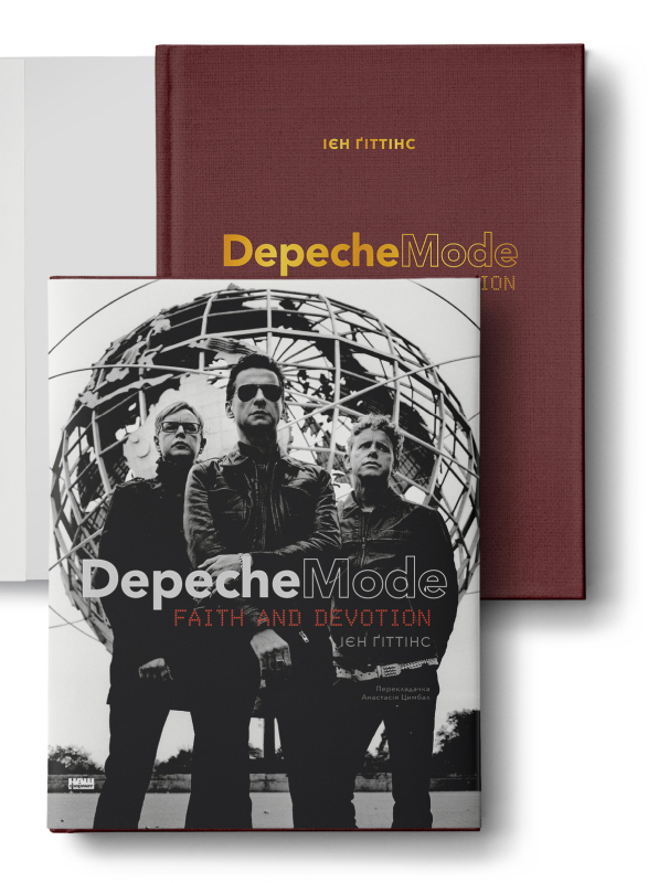 Depeche Mode. Faith and Devotion / Depeche Mode. Віра та відданість - Vivat