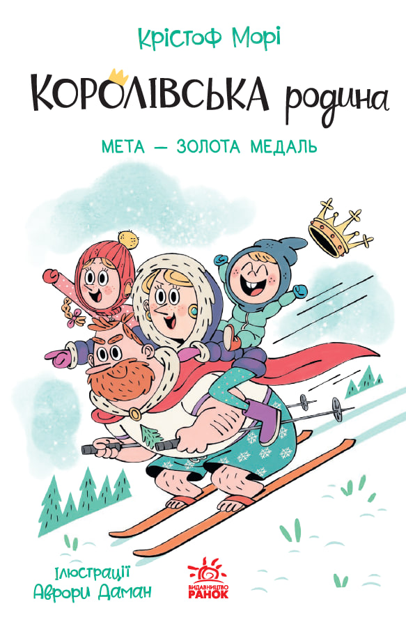 Мета – золота медаль - Vivat