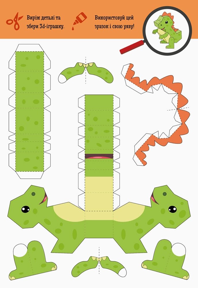 Виріж та наклей. Збери парк динозаврів - Vivat