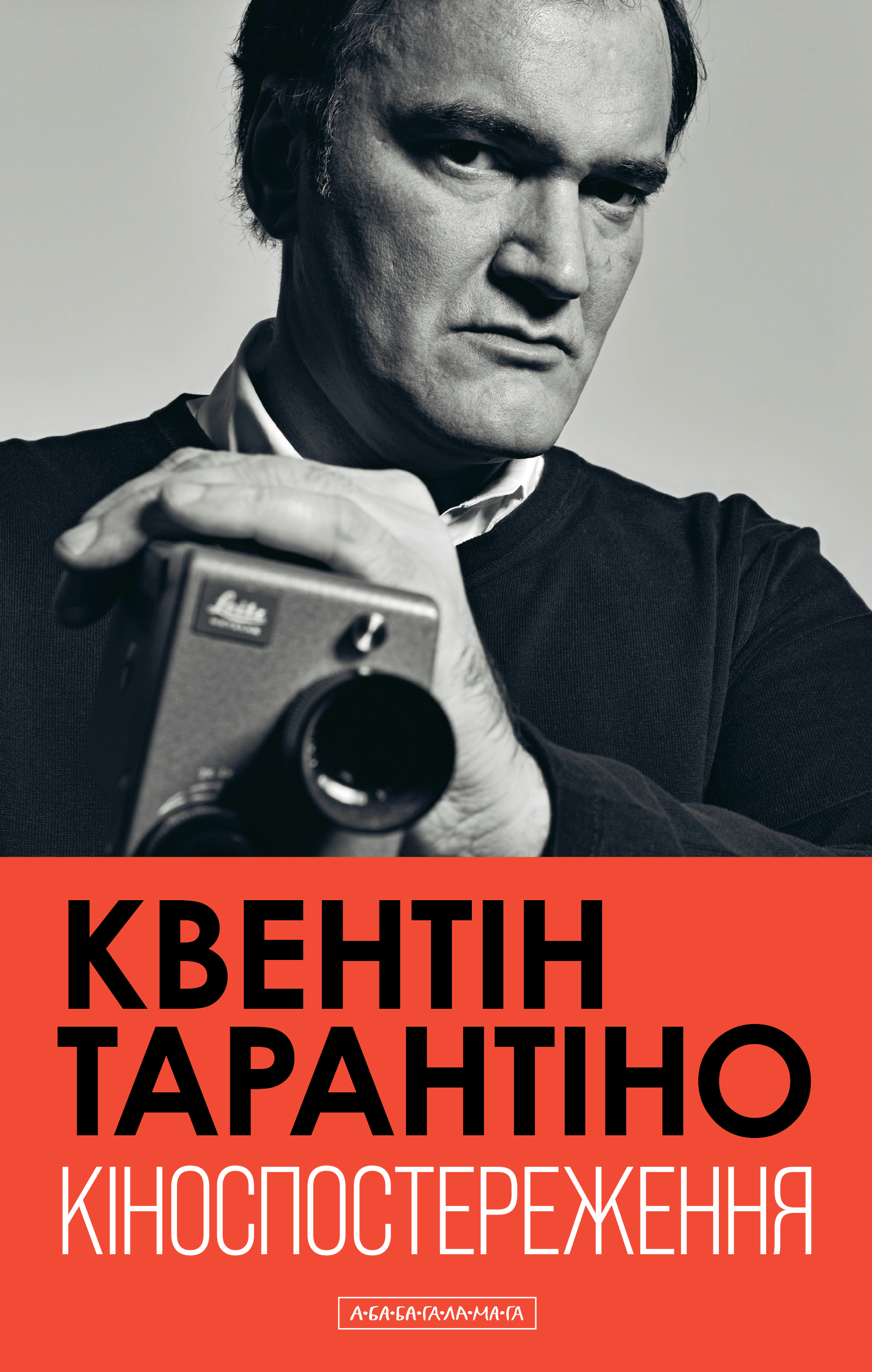 Кіноспостереження - Vivat